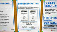 ファルコ薬局　七条店の在宅対応