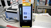 ファルコ薬局　七条店のオンライン資格確認