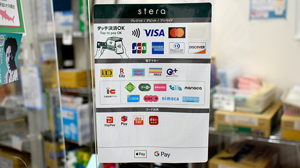 ファルコ薬局　七条店のクレカ/電子マネー/スマホ決済対応