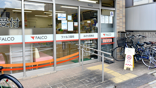 ファルコ薬局 みのり西陣店の入口
