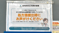 ファルコ薬局 みのり西陣店のネット受付対応