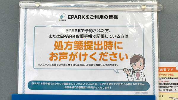 ファルコ薬局 みのり西陣店のネット受付対応