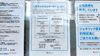 ファルコ薬局 みのり西陣店の在宅対応