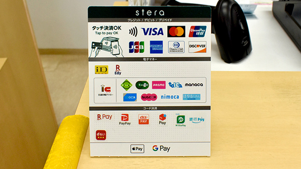 ファルコ薬局 みのり西陣店のクレカ/電子マネー/スマホ決済対応