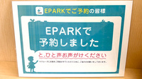 ファルコ薬局　北山店のネット受付対応