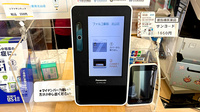 ファルコ薬局　北山店のオンライン資格確認