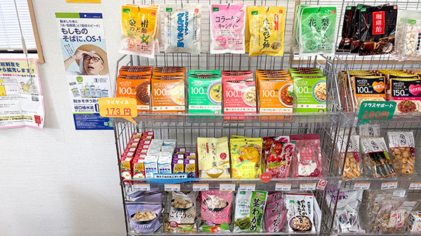 ファルコ薬局　北山店の健康食品