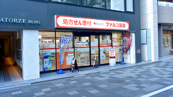 ファルコ薬局 烏丸御池店の外観