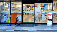 ファルコ薬局 烏丸御池店の入口