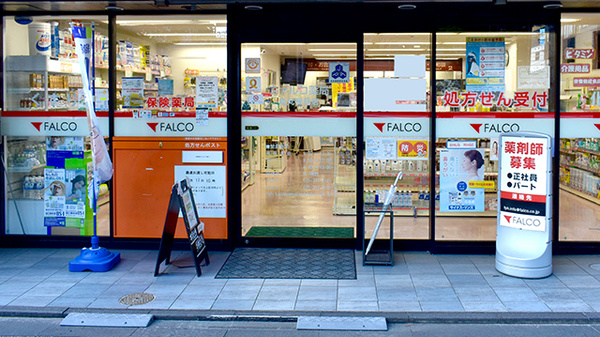 ファルコ薬局 烏丸御池店の入口