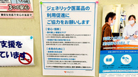 ファルコ薬局 烏丸御池店のジェネリック対応