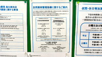 ファルコ薬局 烏丸御池店の在宅対応