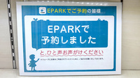 ファルコ薬局 四条烏丸店のネット受付対応
