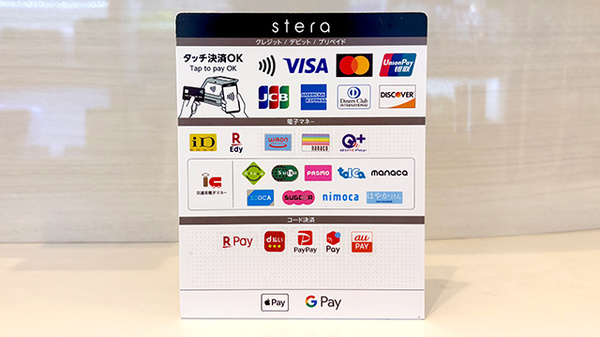 ファルコ薬局 四条烏丸店のクレカ/電子マネー/スマホ決済対応