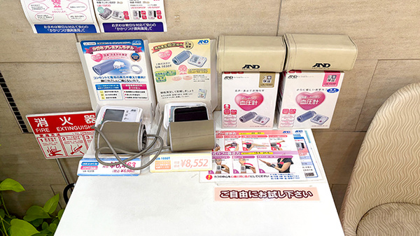 ファルコ薬局 四条烏丸店の血圧計