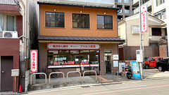 ファルコ薬局 新町六角店の外観