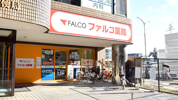 ファルコ薬局　三条店の外観