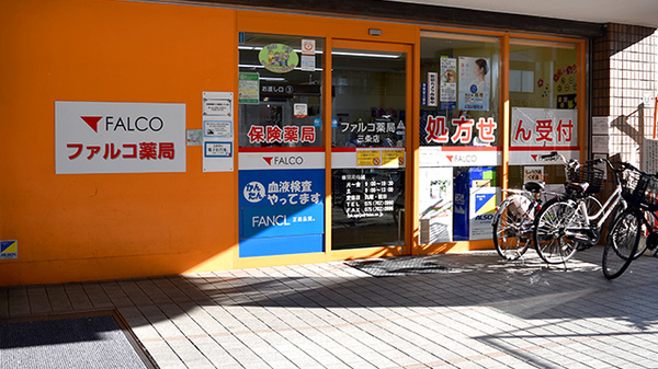 ファルコ薬局　三条店の入口