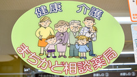 ファルコ薬局　三条店の相談対応