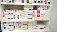 ファルコ薬局　三条店の漢方薬