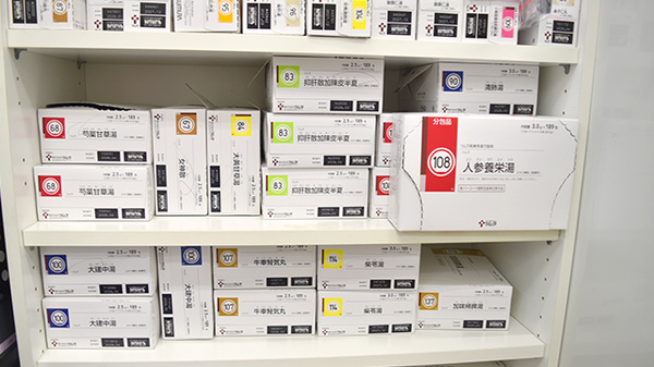 ファルコ薬局　三条店の漢方薬