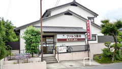 ファルコ薬局　岩倉店の外観