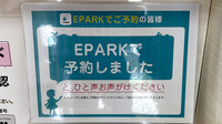 ファルコ薬局きんりん店のネット受付対応