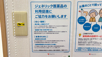 ファルコ薬局きんりん店のジェネリック対応