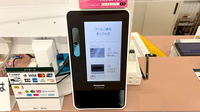 ファルコ薬局きんりん店のオンライン資格確認