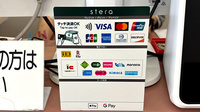 ファルコ薬局きんりん店のクレカ/電子マネー/スマホ決済対応