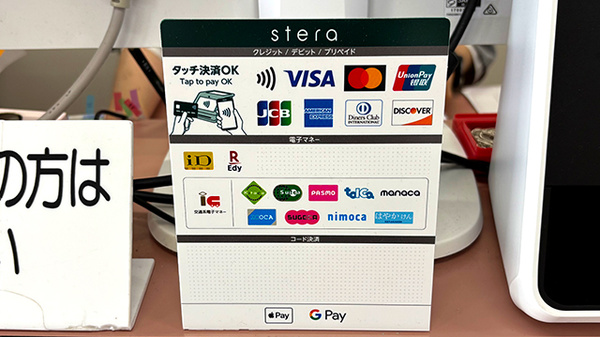 ファルコ薬局きんりん店のクレカ/電子マネー/スマホ決済対応