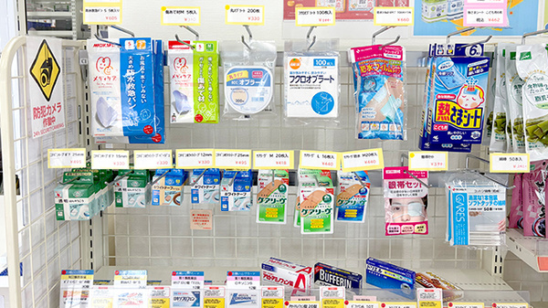 ファルコ薬局きんりん店の雑貨品