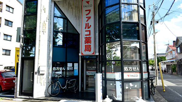 ファルコ薬局　北山駅前店の外観