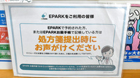 ファルコ薬局　北山駅前店のネット受付対応