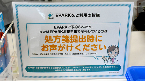 ファルコ薬局　みのり一乗寺店のネット受付対応