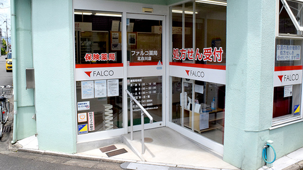 入口
