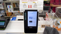 ファルコ薬局　平川店のオンライン資格確認