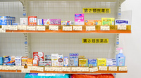 ファルコ薬局　平川店の一般医薬品