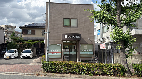 ファルコ薬局　久我店の外観