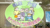 ファルコ薬局　久我店の相談対応