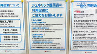 ファルコ薬局　久我店のジェネリック対応
