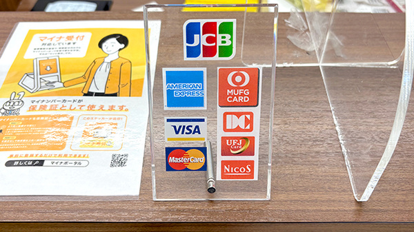 ファルコ薬局　久我店のクレジットカード対応