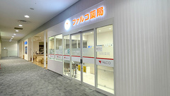 ファルコ薬局五条店の外観