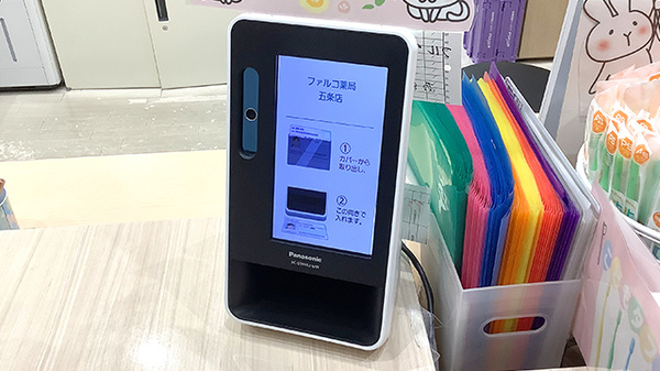 ファルコ薬局五条店のオンライン資格確認