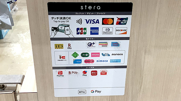 ファルコ薬局五条店のクレカ/電子マネー/スマホ決済対応