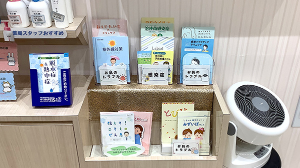 ファルコ薬局五条店の冊子