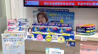 ファルコ薬局五条店の一般医薬品
