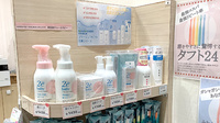 ファルコ薬局五条店の化粧品