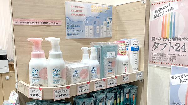 ファルコ薬局五条店の化粧品