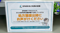 ファルコ薬局 梅津店のネット受付対応